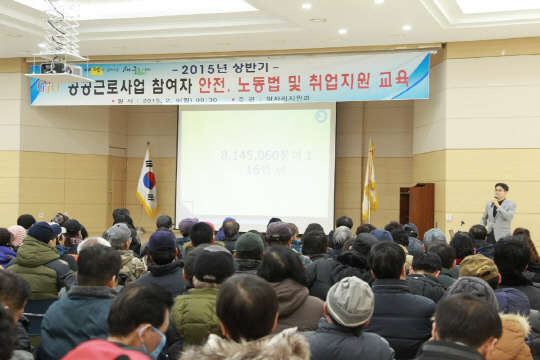 구로구가 9일 상반기 공공일자리 사업 참여자를 대상으로 안전 및 노동법 교육을 실시했다.    구로구 제공